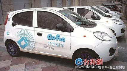 廈門率先建立信用評價機(jī)制，共享汽車管理迎來新標(biāo)準(zhǔn)